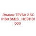 HC91181000 ТРУБА 2 SCH160 SMLS… Epiroc