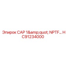 HC91234000 CAP 1