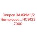 Фиксатор HC91237000 диаметром 0.5 дюйма для оборудования Epiroc