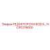HC91279000 РЕДУКТОР EXH 5OD X Epiroc