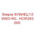 HC91293000 ФЛАНЕЦ 1.0 SW/O-RG Epiroc