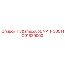 HC91329000 T 3
