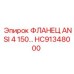 HC91348000 ФЛАНЕЦ ANSI 4 150… Epiroc