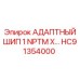 Высоконагруженный адаптерный шип HC91354000 Epiroc
