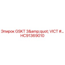 HC91369010 GSKT 3