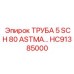 HC91385000 ТРУБА 5 SCH 80 ASTMA… Epiroc