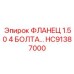 HC91387000 ФЛАНЕЦ 1.50 4 БОЛТА… Epiroc