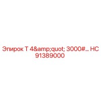 HC91389000 Т 4