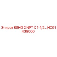 HC91439000 BSHG 2 NPT X 1-1/2... Epiroc
