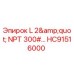HC91516000 Угловой соединитель L 2