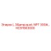 HC91563000 Тройник L 3