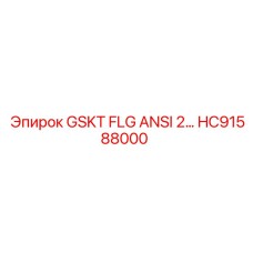 HC91588000 GSKT FLG ANSI 2... Epiroc