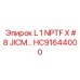 HC91644000 Переходник L 1 NPTF #8 JICM Epiroc