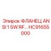 HC91655000 ФЛАНЕЦ ANSI 1 SW RF Epiroc