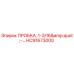 Пробка гидравлическая 1-3/16