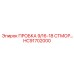 Пробка 9/16-18 UNF HC91702000 производитель Epiroc