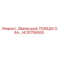 HC91706000 L 2