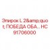 Фото детали HC91706000 L 2