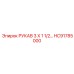 HC91785000 РУКАВ 3 X 1 1/2 Epiroc