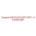 HC91841000 НИПЛ ШТУЦЕР 1 NPT Epiroc