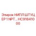 HC91841000 НИПЛ ШТУЦЕР 1 NPT Epiroc