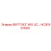 HC91861000 ВЕРТЛЮГ #10 JIC Epiroc