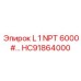 HC91864000 L 1 NPT 6000 # Epiroc