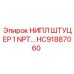 HC91887060 НИПЛ ШТУЦЕР 1 NPT… Epiroc