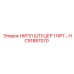 HC91887070 НИПЛ ШТУЦЕР 1 NPT… Epiroc