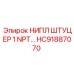 HC91887070 НИПЛ ШТУЦЕР 1 NPT… Epiroc