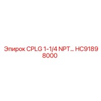 HC91898000 CPLG 1-1/4 NPT Epiroc