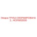 HC91902000 FORMED PIPE 2 Epiroc
