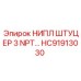 HC91913030 НИПЛ ШТУЦЕР 3 NPT Epiroc