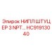 HC91913040 НИПЛ ШТУЦЕР 3 NPT Epiroc