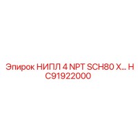 HC91922000 Nipple 4 NPT SCH80 Epiroc