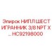 HC92198000 Hex Nipple 3/8 NPT Epiroc