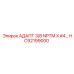Гидравлический адаптер с резьбой 3/8 NPTM HC92199000 Epiroc