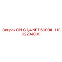 HC92204000 CPLG 1/4 NPT 6000# Epiroc