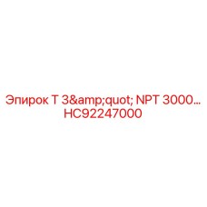 HC92247000 T 3