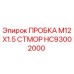 Пробка резьбовая HC93002000 Epiroc M12x1.5