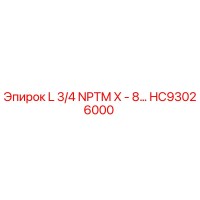 HC93026000 L 3/4 NPTM X - 8… Epiroc