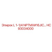 HC93034000 L 1-1/4 NPTMX#16JIC… Epiroc