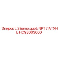 HC93063000 L 2