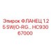 HC93067000 ФЛАНЕЦ 1.25 SW/O-RG Epiroc