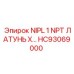 HC93069000 NIPL 1 NPT ЛАТУНЬ X… Epiroc