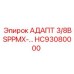 Адаптер HC93080000 АДАПТ 3/8BSPPMX от Epiroc для буровых установок