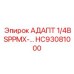 Адаптер HC93081000 АДАПТ 1/4BSPPMX от Epiroc для буровых установок