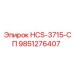 9851276407 HCS-3715-СП Epiroc