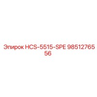 9851276556 HCS-5515-SPE Epiroc