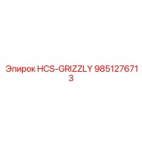 9851276713 HCS-GRIZZLY Epiroc